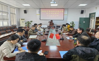 我院教工第二党支部召开20...