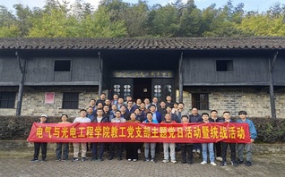 我院教工党支部开展校外主题...